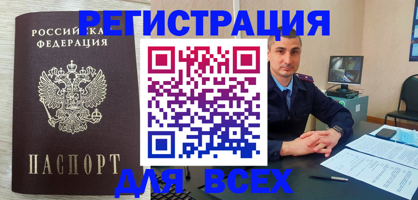 регистрация для дет. сада в Тынде